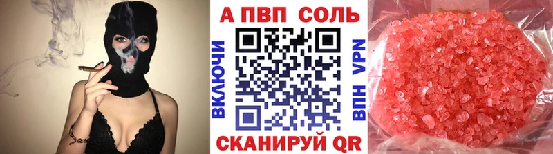 Альфа ПВП Соль дарнет шоп ОМГ ОМГ онион Эртиль