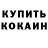 Кетамин VHQ Serious Temich