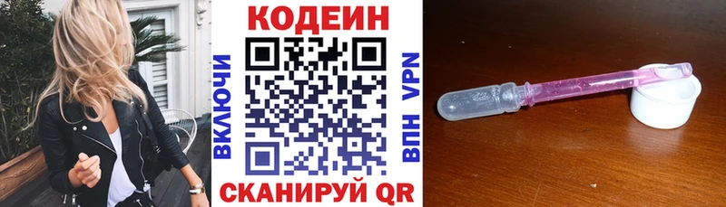 что такое наркотик  Эртиль  Кодеиновый сироп Lean напиток Lean (лин) 