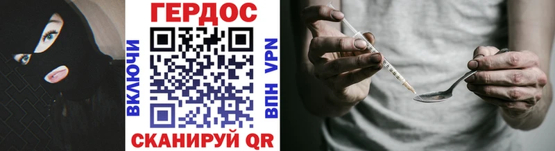 Героин хмурый  дарнет шоп  Эртиль 