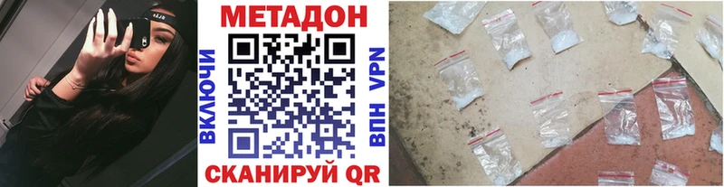 Метадон белоснежный  ОМГ ОМГ зеркало  Эртиль 